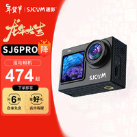 SJCAM 速影 SJ6pro雙屏4K運動相機摩托車記錄儀高清DV攝像機防抖防水360度戶外64G套餐