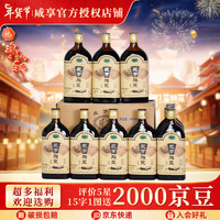 Xianheng 咸亨 雕皇十年陈黄酒 500ml*12瓶