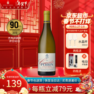 FamillePerrin 佩兰家族 干型 罗纳河谷干型白葡萄酒 750ml