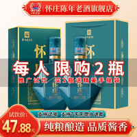 怀庄 缕台 酱香型白酒53度  500ML/1瓶礼盒装（限购2瓶）