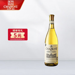 CHANGYU 张裕 特选级雷司令干型白葡萄酒 750ml