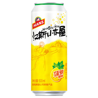 青岛啤酒 Hunt's 汉斯 汉斯小木屋 碳酸饮料 菠萝啤味 500ml*12罐