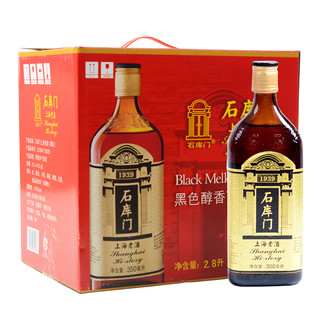 石库门 上海老酒 黑色醇香1939 特型半干黄酒 500ml*8瓶 礼盒装