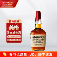 MAKER'S MARK BOURBON 美格 MAKER 美国 波本威士忌 45%vol 750ml