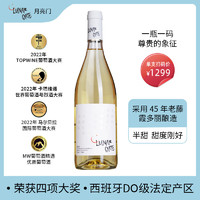 月亮门 西班牙进口月神冰镜霞多丽半甜白葡萄酒DO级一瓶一码 750ml*1瓶