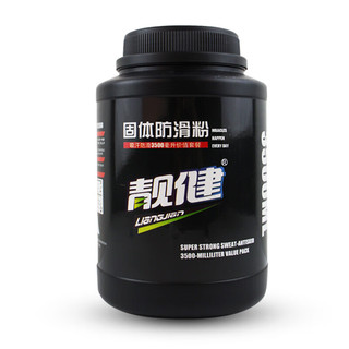 靓健防滑粉 3.5L瓶装体育碳酸镁粉运动防滑粉滑石粉引体向上止滑粉