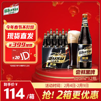 WUSU 乌苏啤酒 黑啤  620ml*12瓶