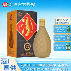 汾酒 紫砂汾酒 53%vol 清香型白酒 475ml 单瓶装