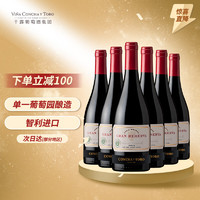 干露 莫莱山谷干型红葡萄酒 6瓶*750ml套装