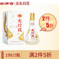 剑南春 火玲珑 52%vol 浓香型白酒 500ml 单瓶装