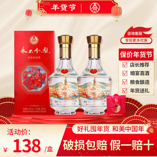 WULIANGYE 五粮液 永不分梨 52%vol 浓香型白酒 500ml*2瓶 礼盒装