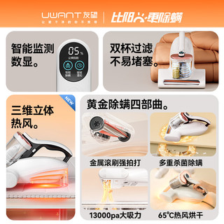 UWANT 友望除螨仪 升级吸力双杯尘螨分离 立体65℃热风烘干 CM2306