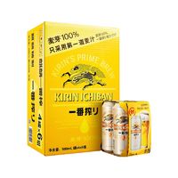 88VIP：KIRIN 麒麟 一番榨系列500ml*24罐清爽麦芽啤酒整箱