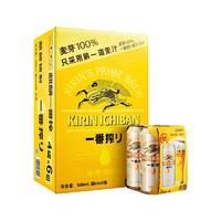 88VIP：KIRIN 麒麟 一番榨系列500ml*24罐清爽麦芽啤酒整箱