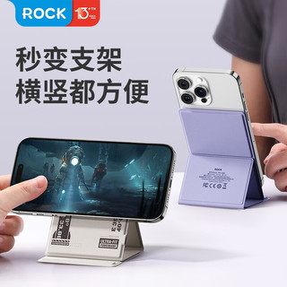 洛克（ROCK） 适用苹果15磁吸无线充支架 无线充电器 无线闪充 立式充电支架手机桌面快充magsafe 【潜望深海】紫色