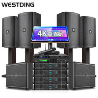 WESTDING/威斯汀 专业舞台会议家庭影院卡拉ok KTV音响套装+点歌机+舞台会议设备+家庭影院设备+卡拉ok设备