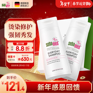 sebamed 施巴 洗发水套装柔顺养护洗发露温和无硅油男女士青少年400mlx2德国