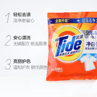 Tide 汰渍 净白去渍洗衣粉508g*2袋机洗手洗深层洁净去污护色