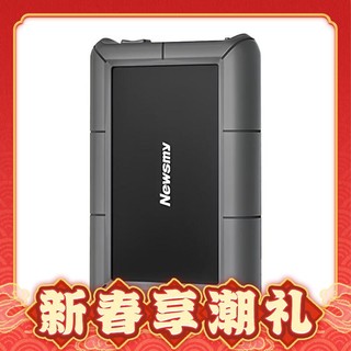 年货不打烊：Newsmy 纽曼 星际系列 4TB 3.5英寸 移动硬盘 USB3.0