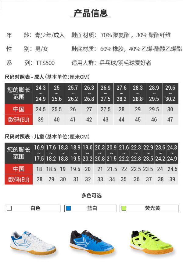 男鞋乒乓球球鞋牛筋底运动鞋儿童女透气白色44-2491407【报价 价格