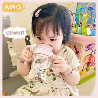 AING爱音学饮杯婴儿喝水吸管杯喝奶杯宝宝水杯