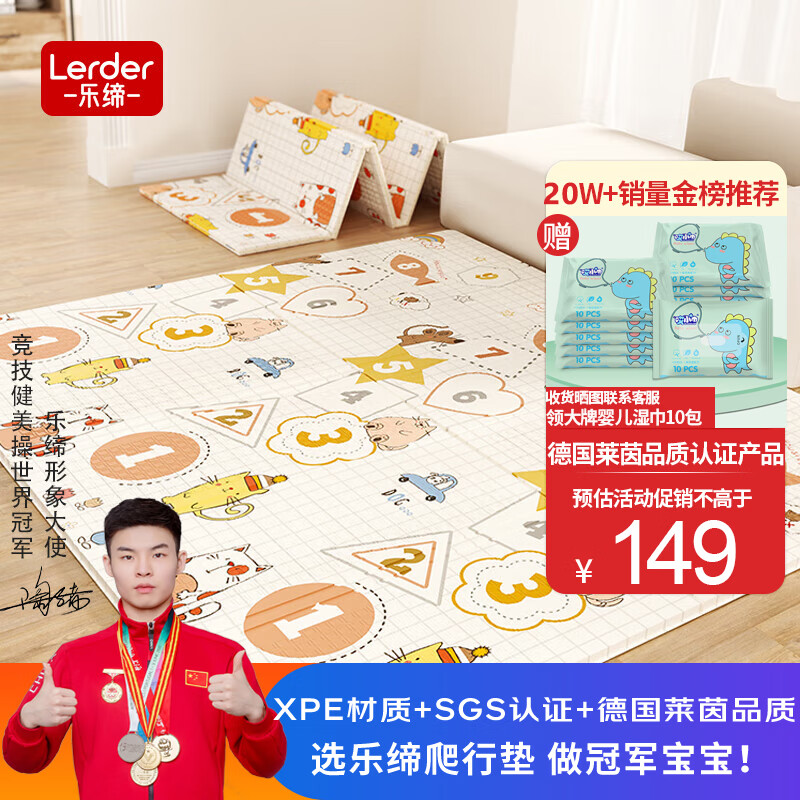 LERDER 乐缔 宝宝爬行垫 XPE婴儿爬爬垫儿童加厚可折叠双面地垫200*180*2CM