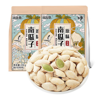 bi bi zan 比比赞 BIBIZAN）南瓜子250g带壳干果每日坚果炒货干果办公室休闲零食品