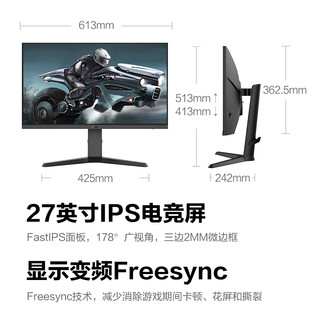 HKC电竞显示器27英寸2K高清170HZ电脑IPS屏幕144HZ升降32