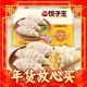 年货不打烊、88VIP：三全 玉米猪肉菌菇三鲜饺子王420g