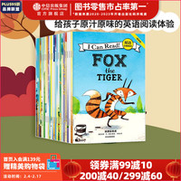 I Can Read 系列 双语分级阅读 预备级(套装全26册)科里R塔博 少儿英语 幼小衔接 中信出版社图书