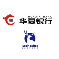 华夏银行 X 瑞幸咖啡 信用卡优惠