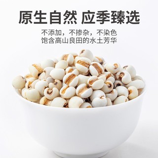 方家铺子 有机薏米 五谷杂粮薏米粥原料粗粮无添加 1.25kg /罐