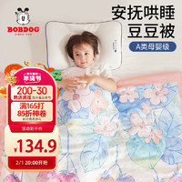 巴布豆（BOBDOG）婴儿盖毯幼儿园被子午睡盖毯豆豆新生宝宝盖毯秋冬儿童毛毯粉色 草莓塔塔（粉色）;120*150cm