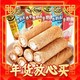  年货不打烊：徐福记 ?徐福记 任搭福气袋  芒果味卷心酥 200g  任选　