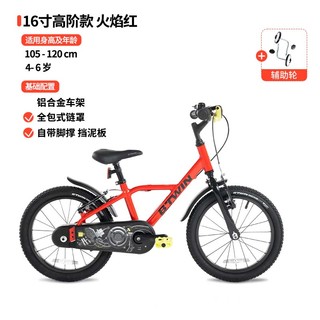 迪卡侬（DECATHLON）儿童自行车16寸单车脚踏车铝合金童车单OVBK 16寸高阶款-火焰红+辅助轮 16英寸