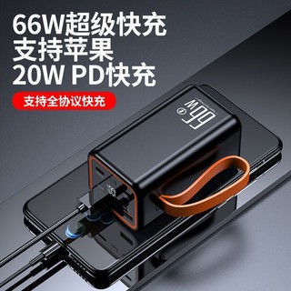 GUSGU 古尚古 66W超级快充电宝20000毫安便携苹果华为安卓通用耐用大容量