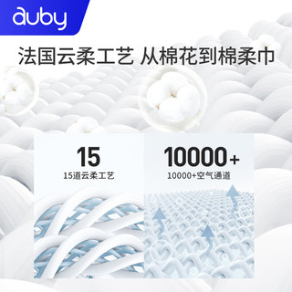 auby 澳贝 婴儿100%纯棉柔巾新疆长绒棉一次性洗脸巾干湿两用宝洁面巾