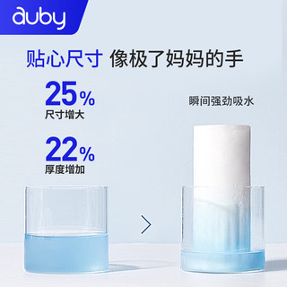 澳贝（auby）婴儿棉柔巾100%纯棉新疆长绒棉加厚面巾洗脸巾便携小包10抽