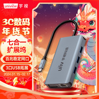 UNV宇视拓展坞 扩展坞type-c USB分线器HDMI/VGA/网口 适用于笔记本电脑苹果华为转换器转接头7合1