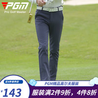 PGM 高尔夫裤子秋冬男装秋冬服装加绒加厚长裤运动休闲保暖防水球裤 KUZ137-灰蓝色【加绒】 S