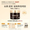 GLOWSIS 光言 姜黄面膜三抗焕颜精华泥膜祛黄提亮滋养男女涂抹面膜