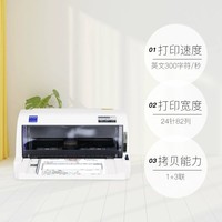 EPSON 爱普生 LQ-615KII/LQ-630KII/LQ-730KII针式打印机三联单增值税票据专用发票打印机平推式开票出库单