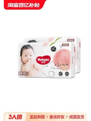 HUGGIES 好奇 尿不湿