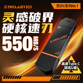 台电（TECLAST）256GB Type-C USB3.2 固态U盘 高速双接口手机U盘 大容量双头办公车载优盘