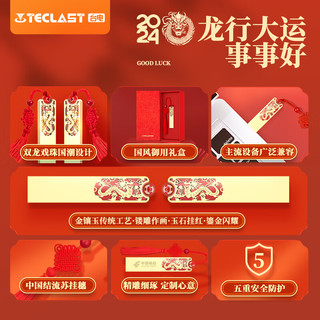 台电（TECLAST）32GB USB2.0 U盘 金属原创中国风 生肖龙盘 创意国潮优盘  古风礼盒装