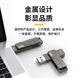 DM大迈 256GB USB3.2 U盘 PD197 金属旋转高速读写大容量U盘商务办公学习车载耐用优盘