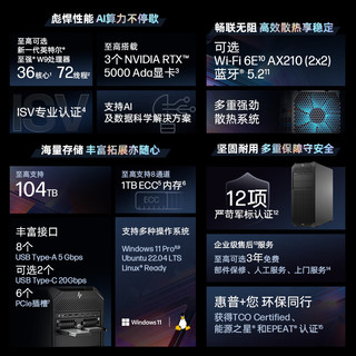 惠普（HP）战99 Monster塔式图形工作站台式设计主机W5-3435X/64G/512G SSD+4T SATA/T1000 8G/