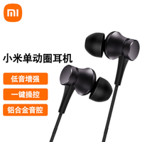 移动专享：Xiaomi 小米 单动圈耳机3.5mm接口  黑色