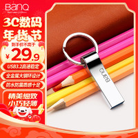 BanQ 64GB USB3.2高速读写U盘 P90全金属大钢环便携U盘 读速150MB/s UDP一体封装 防水防震防尘