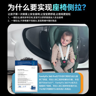 Maxi-Cosi迈可适FamilyFix360Pro儿童汽车座椅0-4岁新生婴儿用底座